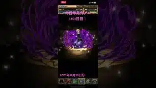 【1401日目】毎日単発ガチャ【パズル&ドラゴンズ】