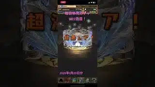 【1422日目】毎日単発ガチャ【パズル&ドラゴンズ】