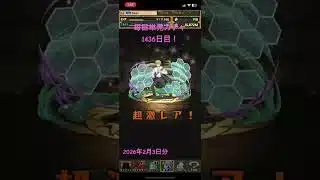 【1436日目】毎日単発ガチャ【パズル&ドラゴンズ】