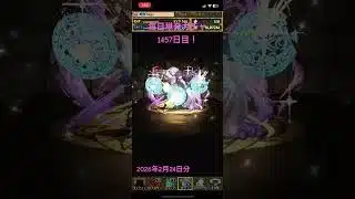 【1457日目】毎日単発ガチャ【パズル&ドラゴンズ】