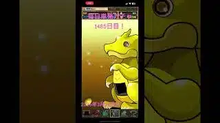 【1485日目】毎日単発ガチャ【パズル&ドラゴンズ】