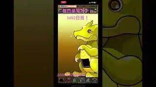 【1492日目】毎日単発ガチャ【パズル&ドラゴンズ】