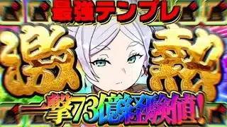 【常識崩壊】ランク1,600までノンストップ！史上最強のランク上げ編成が神すぎる【パズドラ】