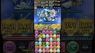 協力！超重力ドラゴンラッシュ！1：LFキャプテンマーベル #パズドラ
