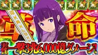 【一撃3兆】理論値最強フェルンがチートすぎた風雲チャレンジ【パズドラ】