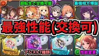 【最強爆誕】ぶっ壊れ人権級性能な”超転生で交換できる”3体！フェルン所持者は特に必見です！アイマスコラボ性能解説！パズドラ最新情報解説！【パズドラ】