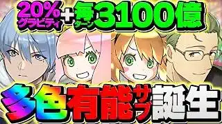 【環境最強火力】3180億ダメージ×20%グラビティ！アムリネア×ヒンメルで風雲チャレンジ攻略！【パズドラ】