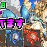 【編成難度超低】全部無課金キャラ！初心者でも簡単クエスト攻略！【3月クエスト8】【パズドラ】