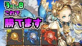 【編成難度超低】全部無課金キャラ！初心者でも簡単クエスト攻略！【3月クエスト8】【パズドラ】