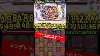 【アイドル3体同時+891】チャンネル登録お願いします【#アイドルマスターシンデレラガールズコラボ】【#パズドラ/パズル&ドラゴンズ】 #+891 #フェルン