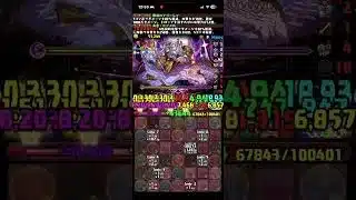 パズドラ　3月のクエストダンジョンレベル9