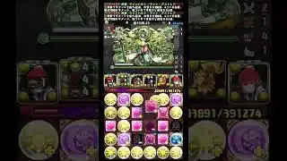 #3月EXラッシュ #初見clear #パズドラ #魔法石 #クエスト #ラインハルト