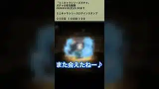 【パズドラ】ミニキャラシリーズガチャ ログインスタンプ5日目・10日目 ミニキャラシリーズ #パズドラ実況 #れざおのゲーム実況 #チャンネル登録お願いします