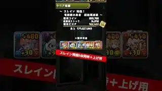 【5体同時＋891作り】チャンネル登録お願いします【#パズドラ/パズル&ドラゴンズ】 #大罪龍と鍵の勇者 #＋891作り #スレイン降臨 #四ノ宮キコル