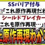 遊戯王5D’sコラボ満足民ワイ、性能が原作再現であると判明し更に満足してしまう。【モンスト・パズドラ切り抜き ASAHI-TS Games】
