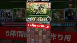 【全ワンパン】チャンネル登録お願いします【#パズドラ/パズル&ドラゴンズ】 #スレイン降臨 #＋891作り用 #大罪龍と鍵の勇者