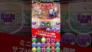 【全ワンパン】チャンネル登録お願いします【#パズドラ/パズル&ドラゴンズ】 #ミニてぃふぉん降臨 #リュグナー #+891作り用