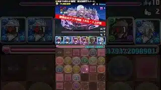 【全ワンパン】アウラループ分＋891作り用【#葬送のフリーレンコラボ】【#パズドラ/パズル&ドラゴンズ】 #青オーディン #+891作り用