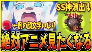 あまりにもセンス抜群なこのすばコラボ発表に大歓喜する俺たち。【モンスト・パズドラ切り抜き ASAHI-TS Games・この素晴らしい世界に祝福を！】