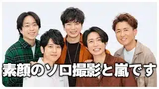 【平成CM】それぞれの素顔→ 嵐です。 やっぱりこの安心感がズルい。#嵐