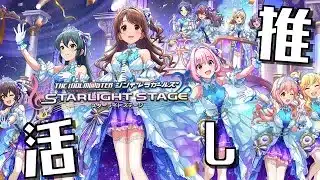 【デレステ】EP410：LIVE Carnival～2026 Spring～ パズドラコラボ！！！！！！！！！！！！！【アイドルマスター シンデレラガールズ スターライトステージ】