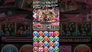 パズドラ　紅蓮の機王　紅蓮チャレンジ　　インペリアルドラモン編成で攻略！！　　　メイドイシスの軽減ループ、大輔のHP3倍、京の無効貫通、ルーレットと全てのスキルが優秀で安定して攻略可能！