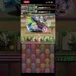 【PAD パズドラ】3月のクエストLv6 リーダー助っ人固定 2026 #パズドラ
