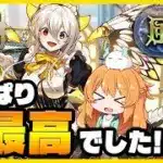 【無課金パズドラ】風雲チャレンジに絶対勝ちたいのでイデアルPTで挑みます!!!!!