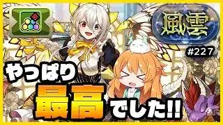 【無課金パズドラ】風雲チャレンジに絶対勝ちたいのでイデアルPTで挑みます!!!!!