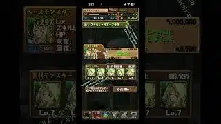 S16.ティターニア作った！7コンボ強化いいね👍 #パズドラ