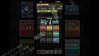 S24.ワダツミ+891 #パズドラ