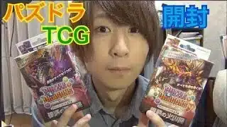 【パズドラTCG】スターターデッキ第1弾開封！爆動の火山龍・破滅の悪魔龍【たいぽんセカンド】