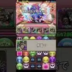 猫 VS ミールクレプス　#パズドラ #バステト #shorts