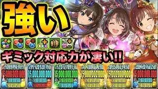 【アイマスコラボ】非変身最強クラス！new generationsのなんでもやれる感が凄い！風雲で使ってみた！デレマスコラボ【スー☆パズドラ】