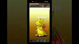 ガチャpart1577【2026/3/7】#パズドラ #毎日投稿