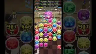 #ミニあてな降臨  #アシスト無効 #パズドラ #魔法石 #クエスト #ラインハルト #周回編成 #reゼロから始める異世界生活 #フリーレン