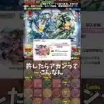 【パズドラ】アイドルマスターコラボが地獄すぎる #パズドラ #shorts #アイドルマスター #アイマス #コラボ #闇鍋 #ゴッドフェス #雑談 #トーク