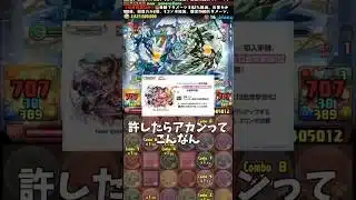 【パズドラ】アイドルマスターコラボが地獄すぎる #パズドラ #shorts #アイドルマスター #アイマス #コラボ #闇鍋 #ゴッドフェス #雑談 #トーク