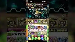 ゴルケイオス希石集め　#パズドラ #shorts
