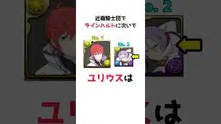 【パズドラ】リゼロコラボ原作再現に関する雑学 #shorts #パズドラ #reゼロから始める異世界生活 #リゼロ