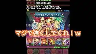 『パズドラ』いつも経験値をありがとう！ｗ【パズル＆ドラゴンズ】 #subscribetomyyoutubechannel #スマホゲーム #ガンホー #期間限定  #ゲーム配信 #gameplay