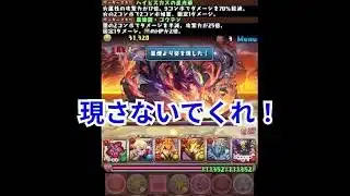 『パズドラ』そのまま隠れておいてくれよ！ｗ【パズル＆ドラゴンズ】 #subscribetomyyoutubechannel #スマホゲーム #ガンホー #期間限定  #ゲーム配信 #gameplay