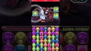 【パズドラ】魔星の超越神・ヘラ 試練進化ムービー #パズドラ
