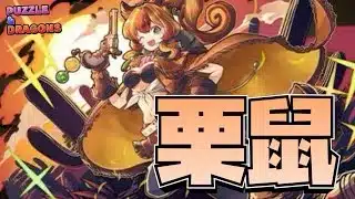 【パズドラ】無課金キャラではトップクラスの性能を持つメイリスを使ってみる