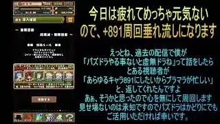 おっさんパズドラ倶楽部