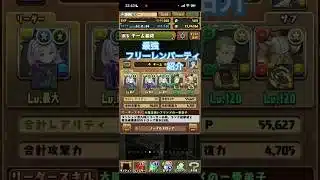 最強フリーレンパーティ紹介 #アニメ #ゲーム #パズドラ #ゲーム実況 #ゲーム実況