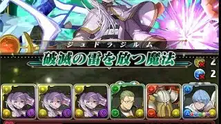 パズドラ復帰勢が最強のフリーレンパーティで挑んでみたらまさかの結末に！