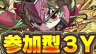 ミニあてな降臨をみんなでボコボコにするやつ【パズドラ配信】