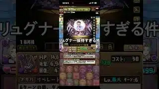 【パズドラ】フリーレンコラボ接待キャラ実装