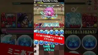【ズラしのみ】チャンネル登録お願いします【#パズドラ/パズル&ドラゴンズ】 #ミニあてな降臨 #バレンタインノア
